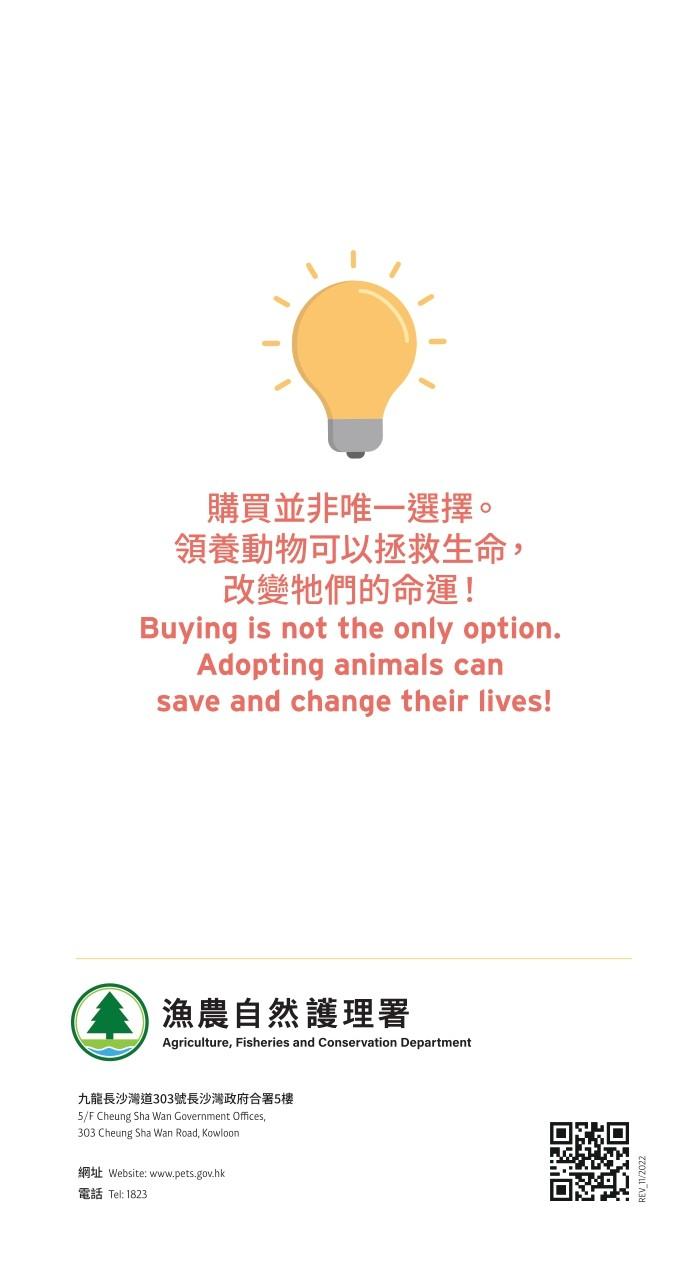 領養寵物|(漁護署)