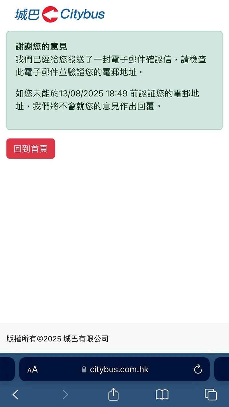 一名少女分享其搭巴士時被車長誤認大聲播片,事後稱已向巴士公司投訴。(Threads圖片)