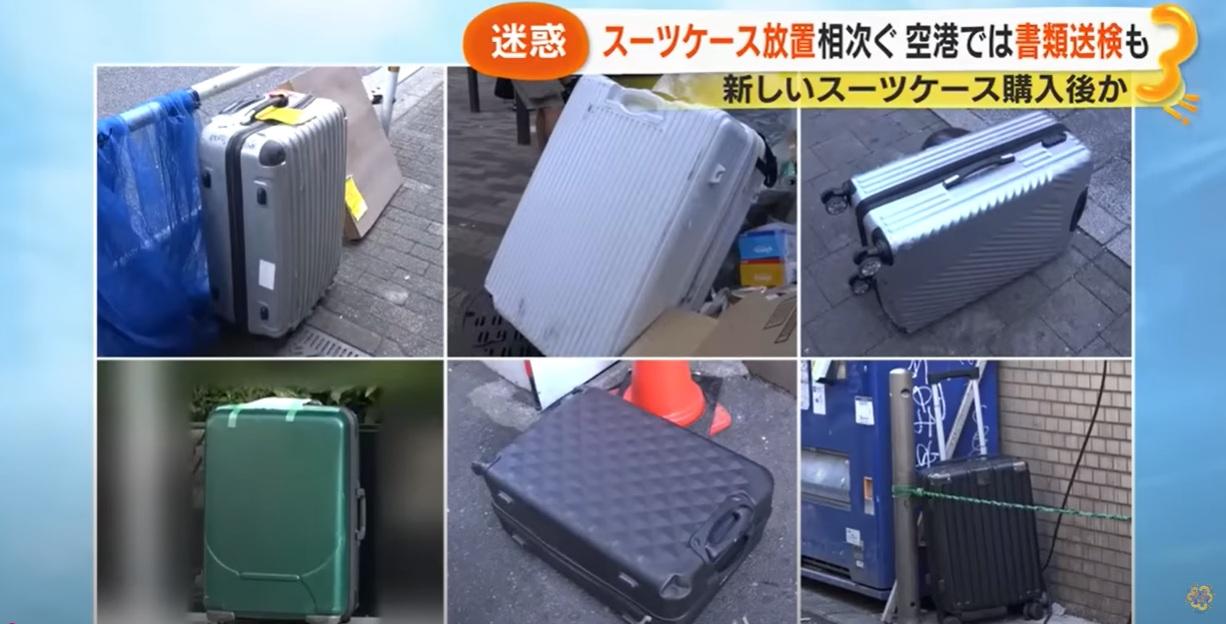 日本媒體報道,遊客隨地丟棄舊行李箱,對居民和業者造成困擾。(互聯網)