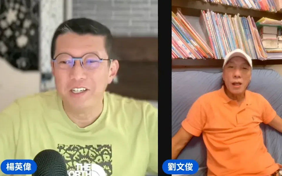 楊英偉喺個人youtube頻道訪問劉文俊