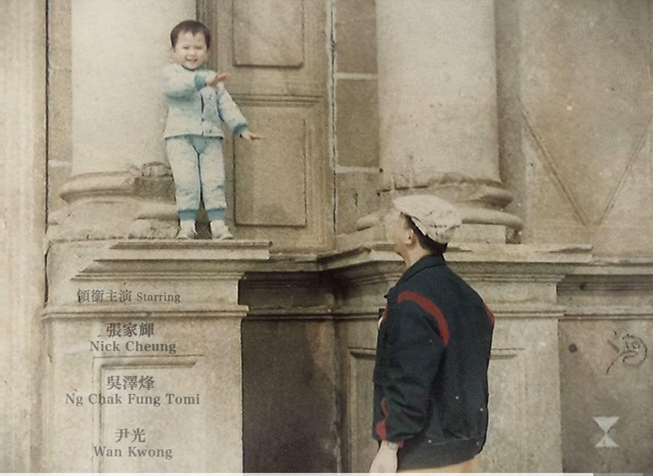 尹光在MV彩蛋公開多張父子合照。