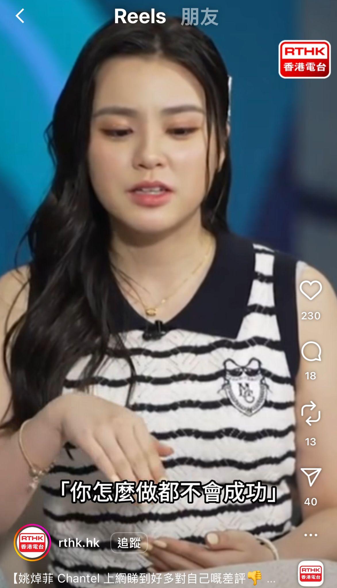 Chantel分享入行至今的領悟和體會。