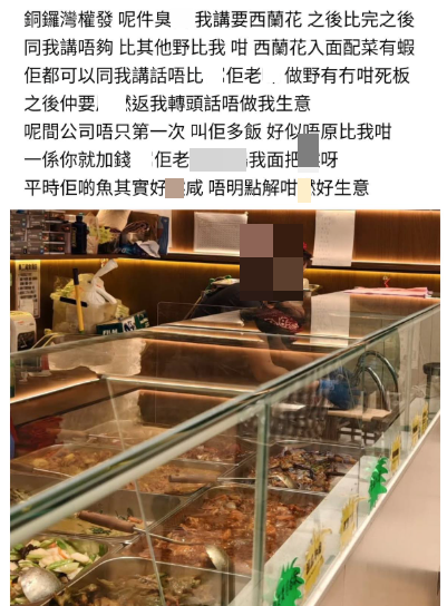 男子在Facebook「香港兩餸飯關注組」發文