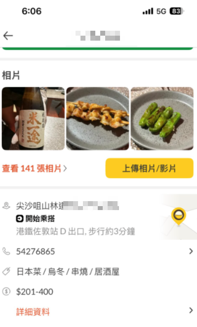 港女預約餐廳後發現已搬舖無通知(Threads圖片)