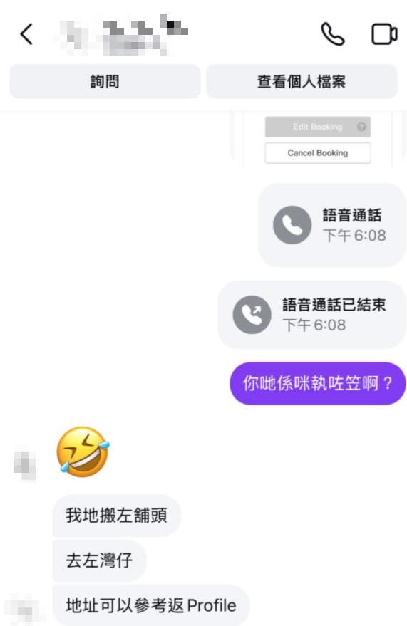 港女預約餐廳後發現已搬舖無通知(Threads圖片)