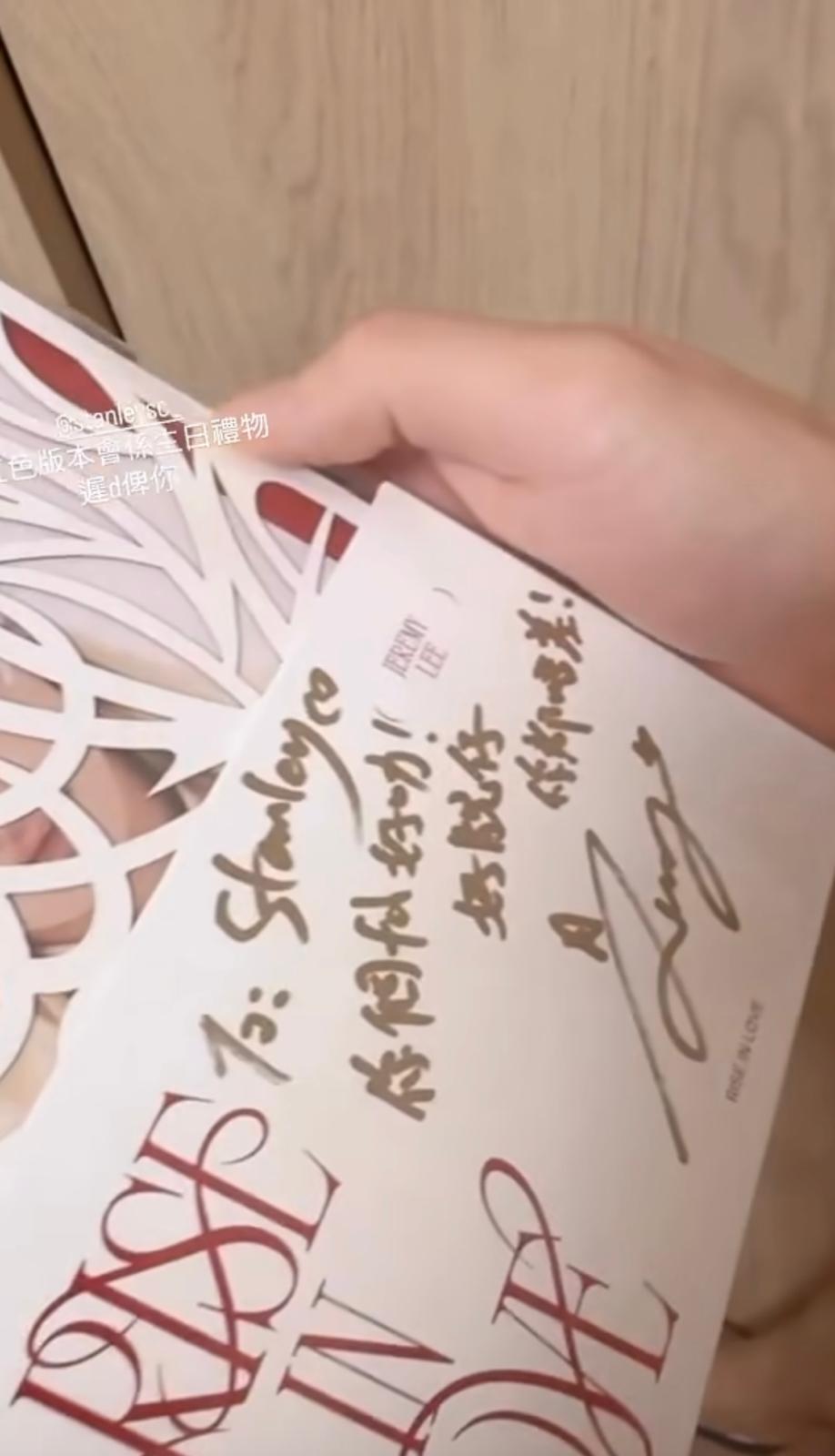 Jeremy在親簽專輯寫上美言,「你個friend好叻、好靚仔,你都唔差!」。