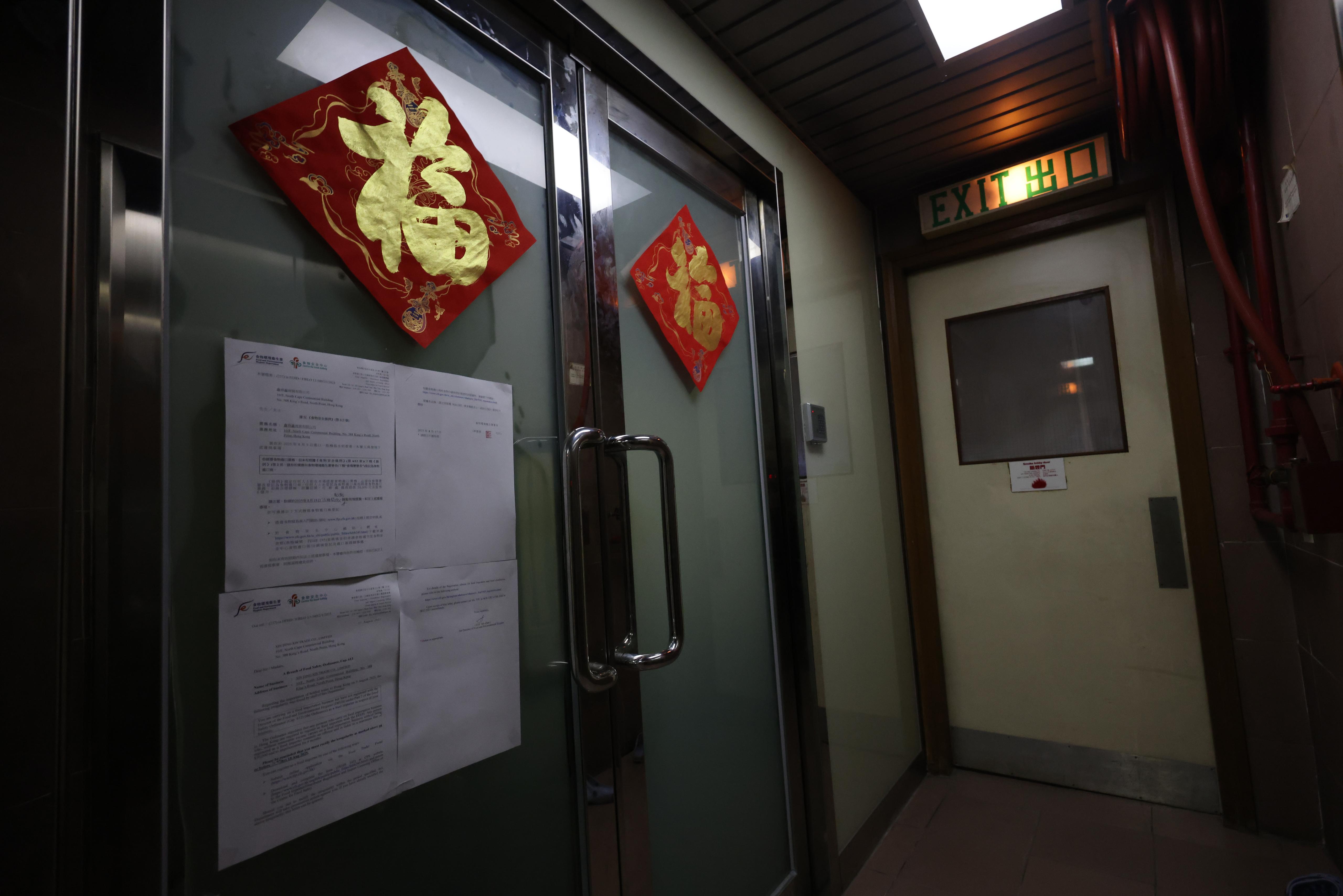 涉案公司位於北角的辦公室。