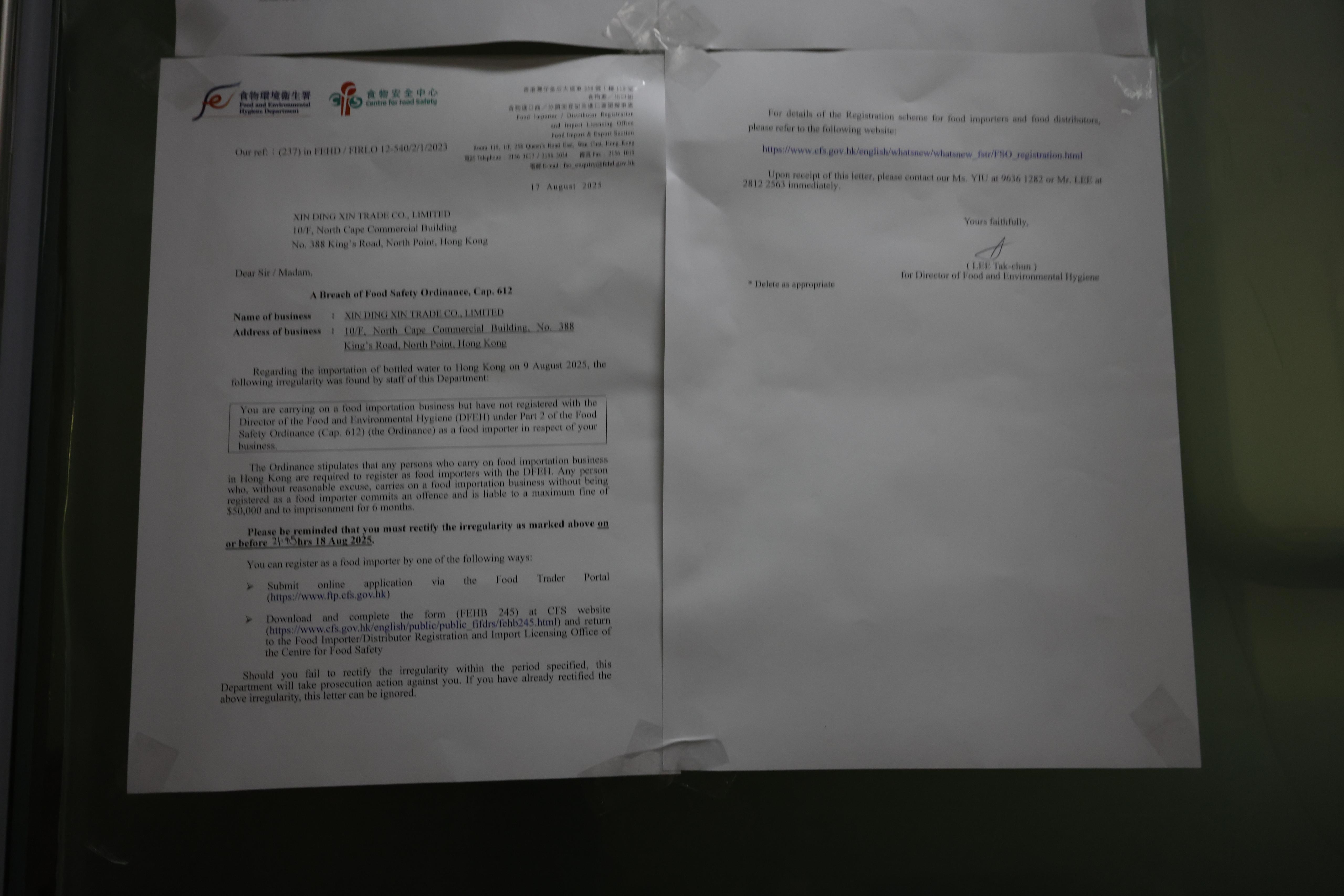 門外貼有食環署的告示。