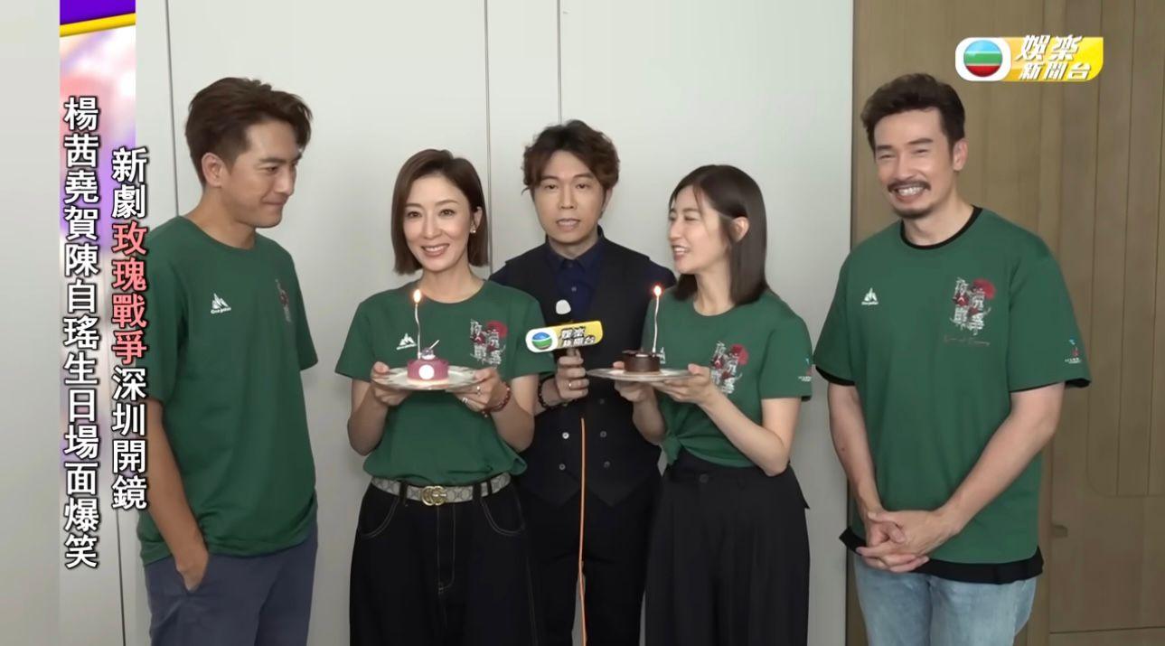 TVB新劇《玫瑰戰爭》日前開鏡,陳自瑤與楊茜堯獲送上蛋糕慶生。
