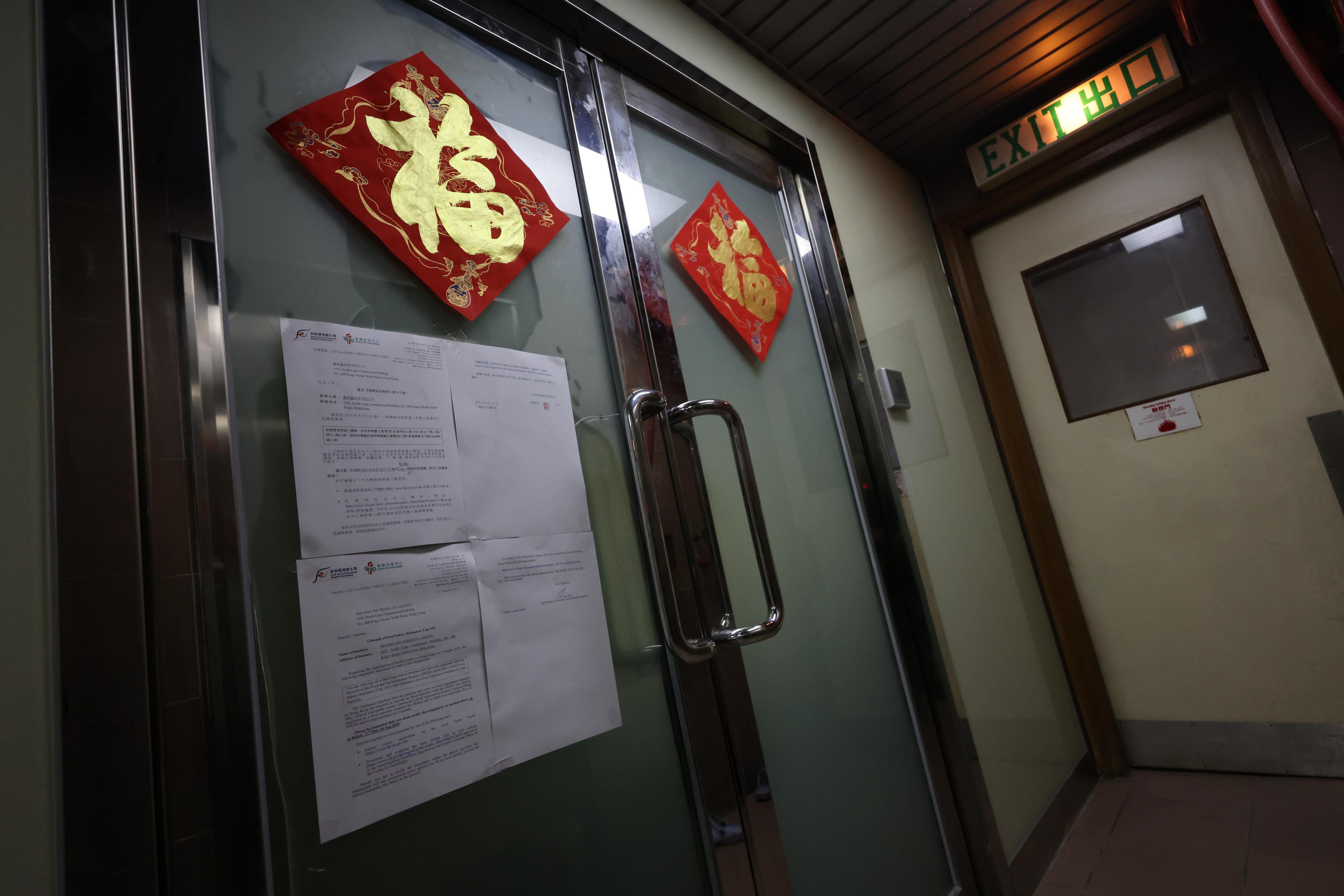 門外貼有食環署的告示。