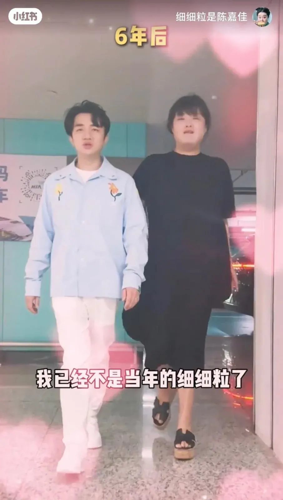 陳嘉佳小紅書影片截圖