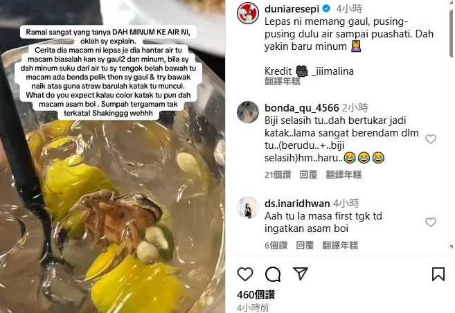 女事主飲青檸酸梅冰飲到青蛙屍體的貼文,在社交媒體引起熱議。(互聯網)