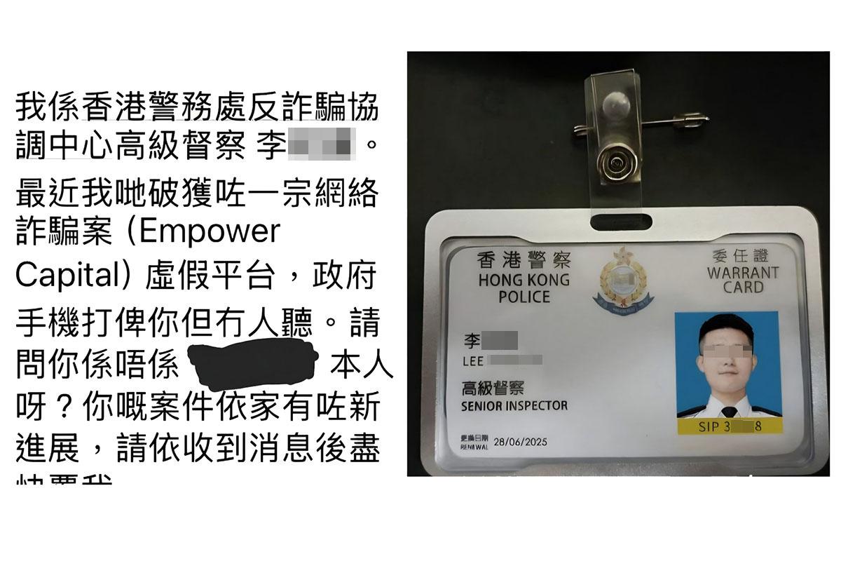 有網民指,在WhatsApp收到自稱李姓「香港警務處反詐騙協調中心高級督察」發出的訊息。(FB群組「大埔 TAI PO」圖片)