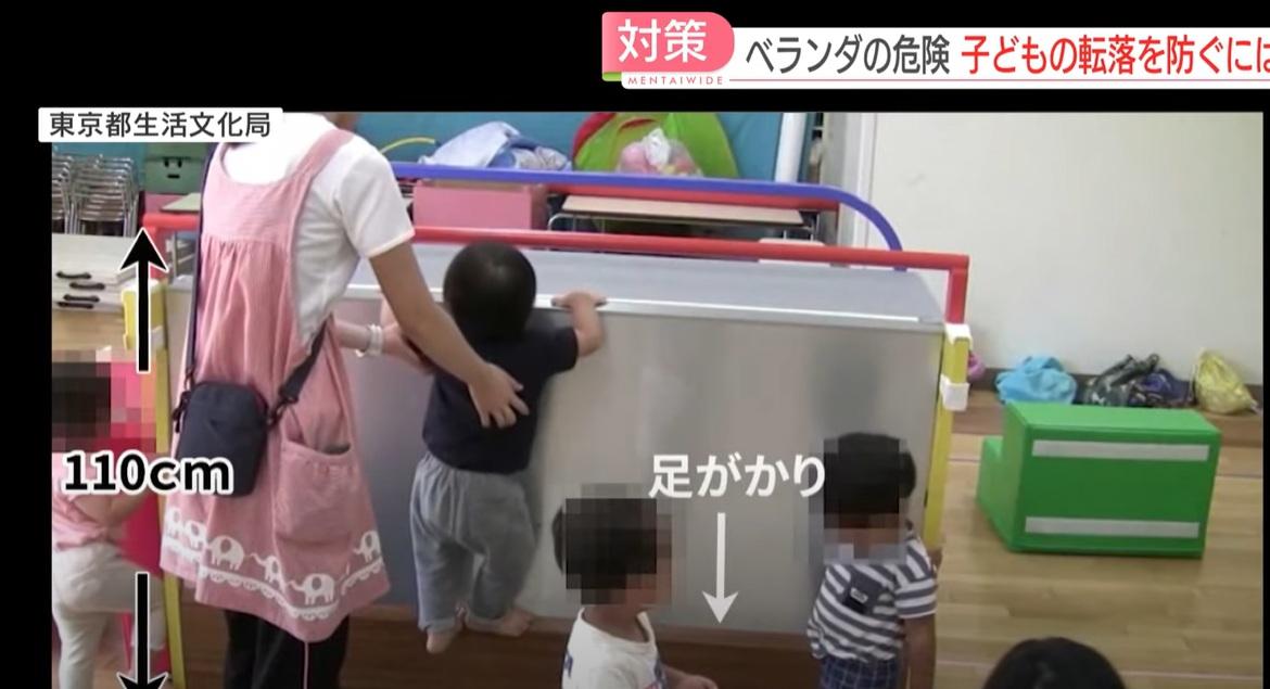 東京都生活文化局早前測試顯示,2歲幼童若有腳墊都能跨越1.1米高欄杆。(互聯網)
