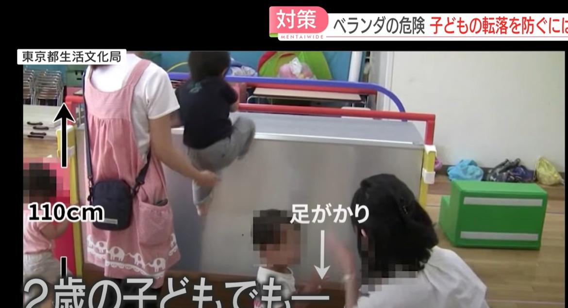 東京都生活文化局早前測試顯示,2歲幼童若有腳墊都能跨越1.1米高欄杆。(互聯網)