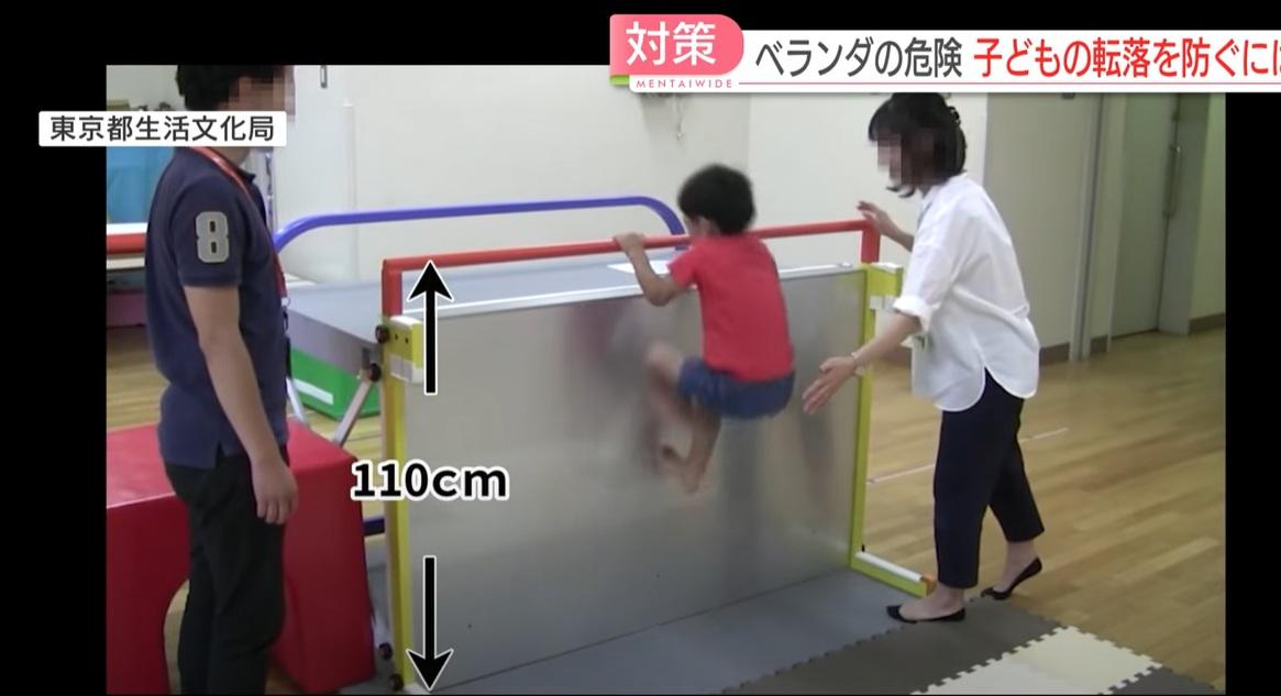 東京都生活文化局早前測試顯示,4歲兒童能輕易跨越1.1米高欄杆。(互聯網)