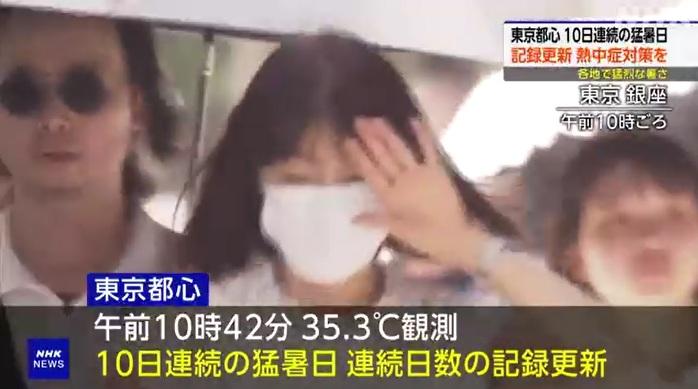 東京天晴酷熱,有民眾用手遮擋猛烈陽光。(互聯網)