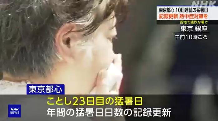 東京天晴酷熱,有民眾滿頭大汗,用手巾擦拭。(互聯網)