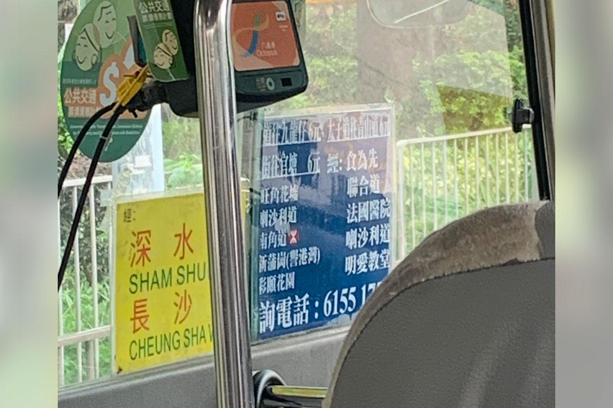 有網民不解紅Van的「食為先」在哪裡。(facebook群組「香港公共小巴關注組」圖片)