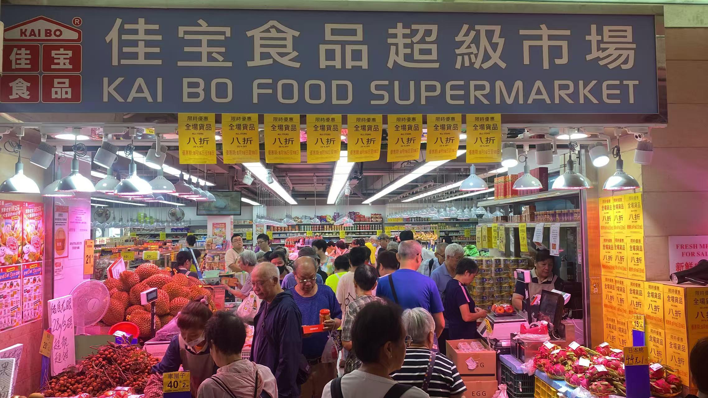 佳寶今日起一連三日全場八折