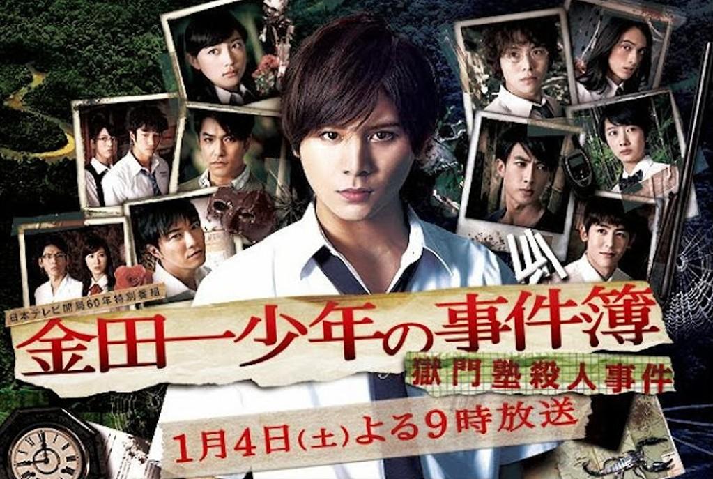 特備劇《金田一少年之事件簿 獄門塾殺人事件》起用劉以豪、吳尊、林柏宏及2PM成員Nichkhun等演出。