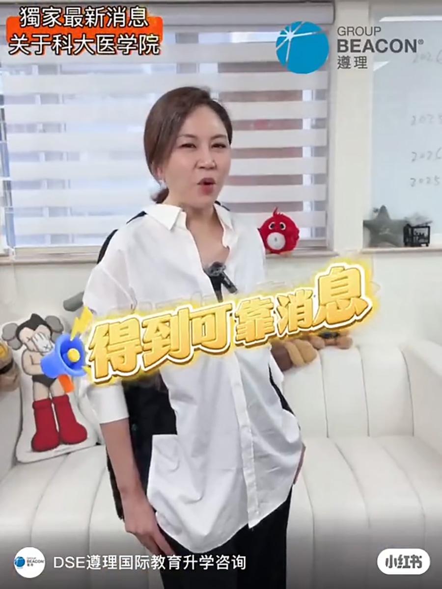 梁賀琪表示,政府在新一份《施政報告》將宣布第三間醫學院由科大營運,醫衞局澄清消息並無事實根據。(遵理學校影片截圖)