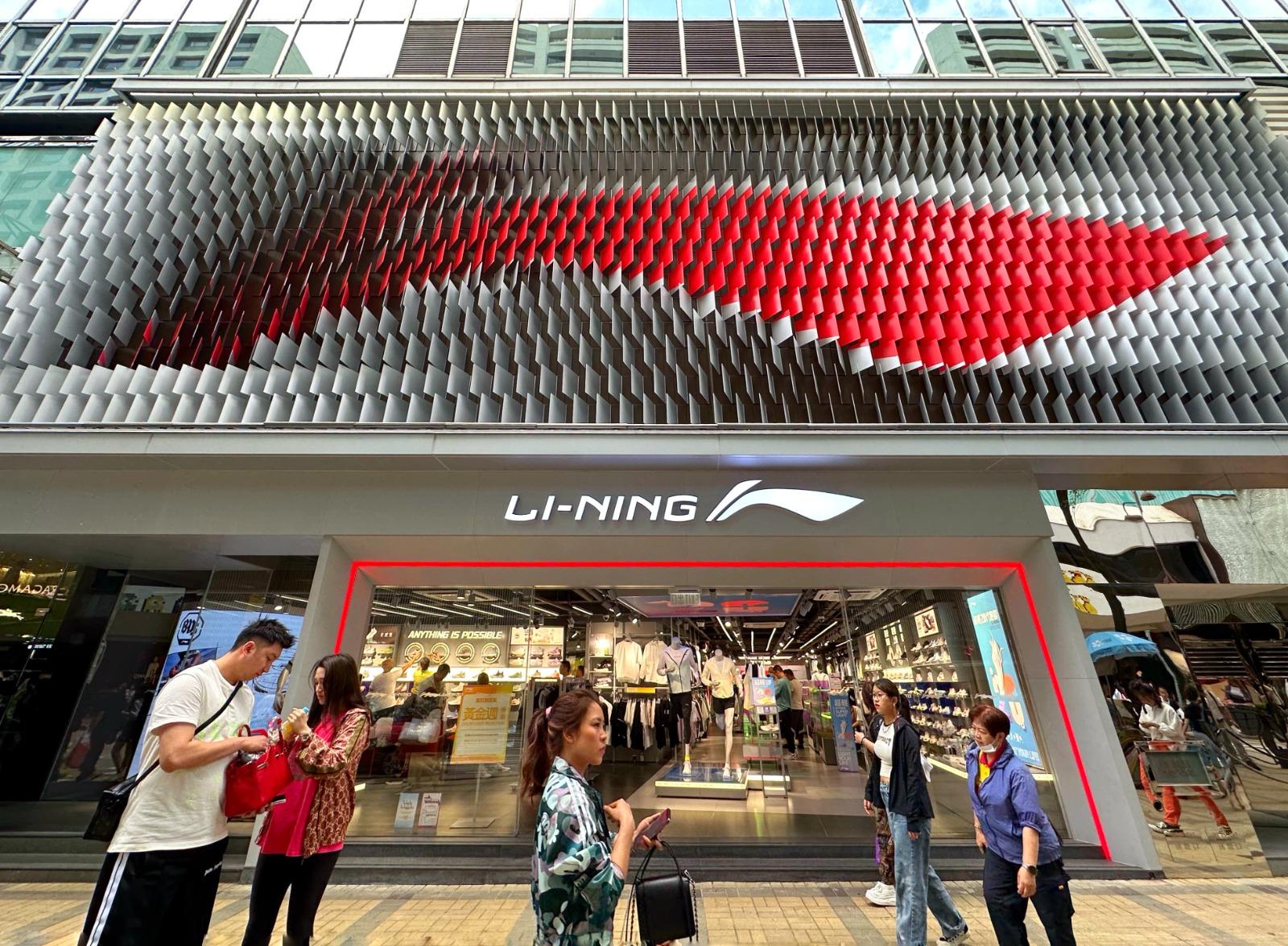 李寧上半年純利按年跌11% 派中期息33.59分