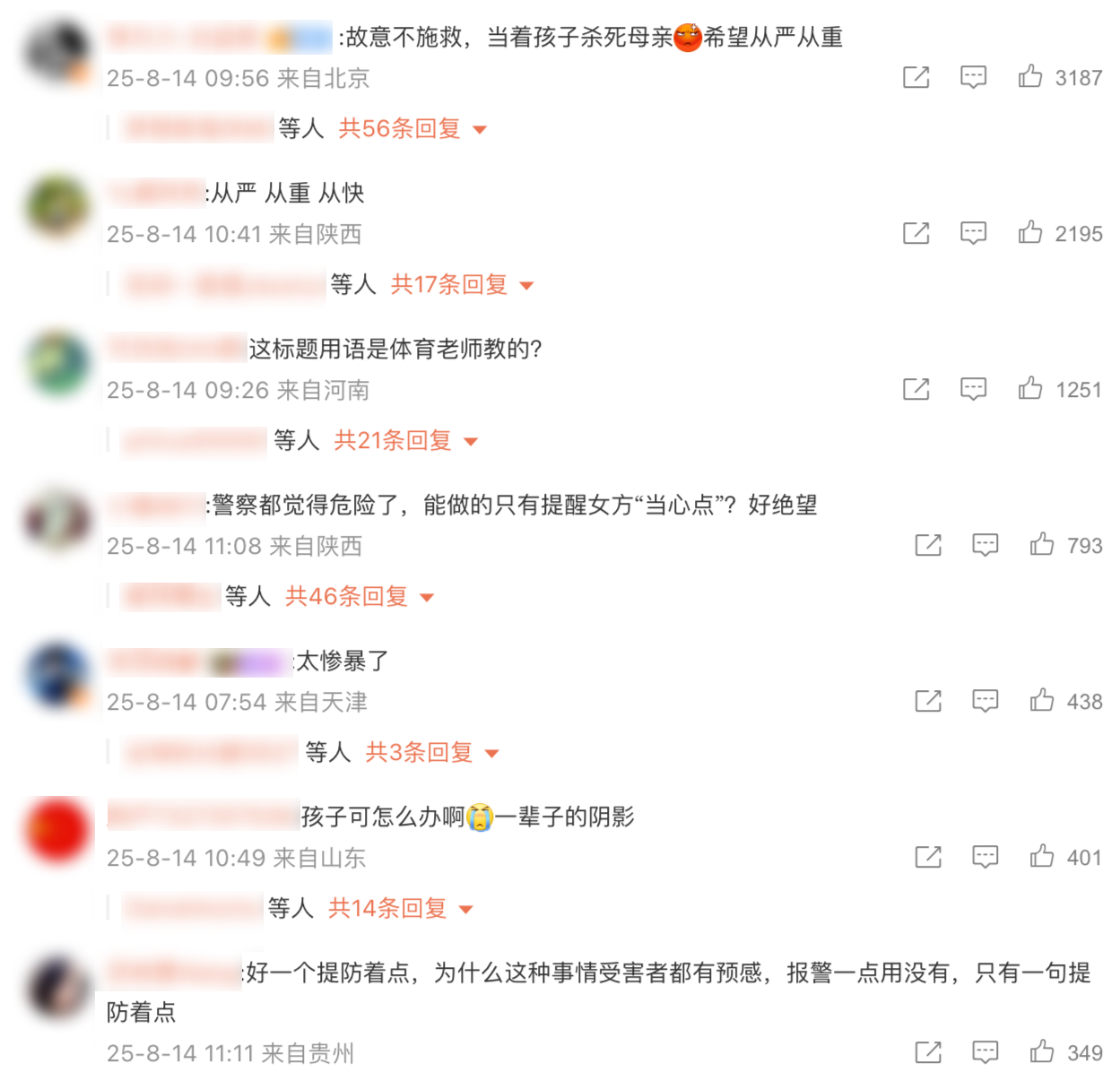 微博網民留言。(圖/翻攝新浪微博)