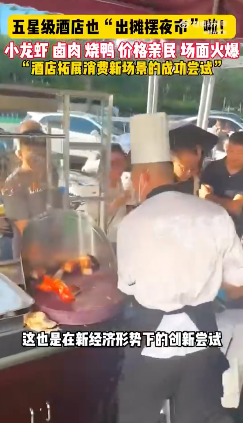 根據統計,全中國至少15家酒店擺攤,除因需求疲軟,官方和企業差旅、宴會預算縮減,以及公務員聚餐、飲酒限制,都是主因。