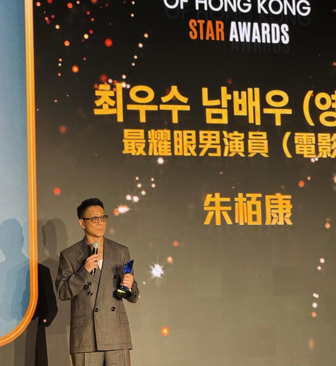 朱栢康憑《破地獄》獲ACE FACE最耀眼男演員(電影)。
