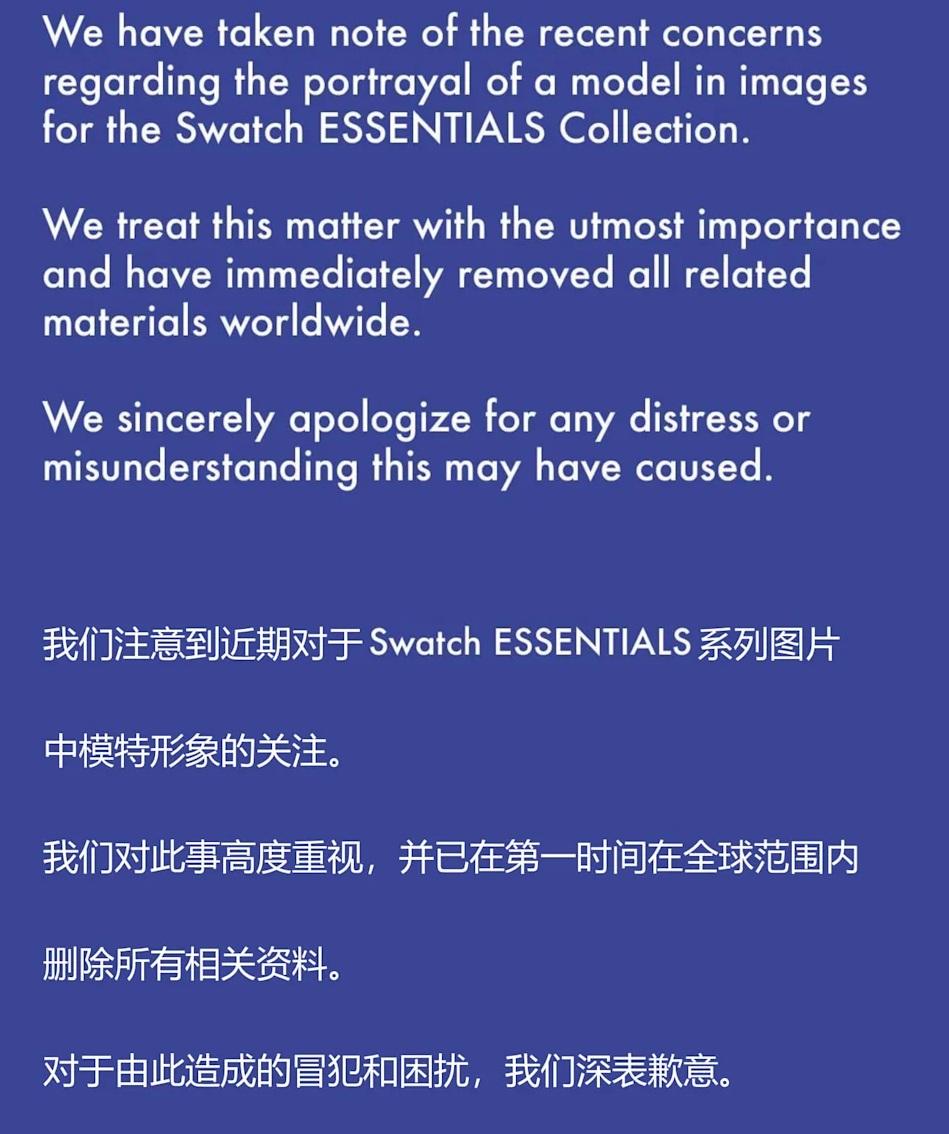 Swatch在周六(16日)發布中英文道歉聲明。(互聯網)