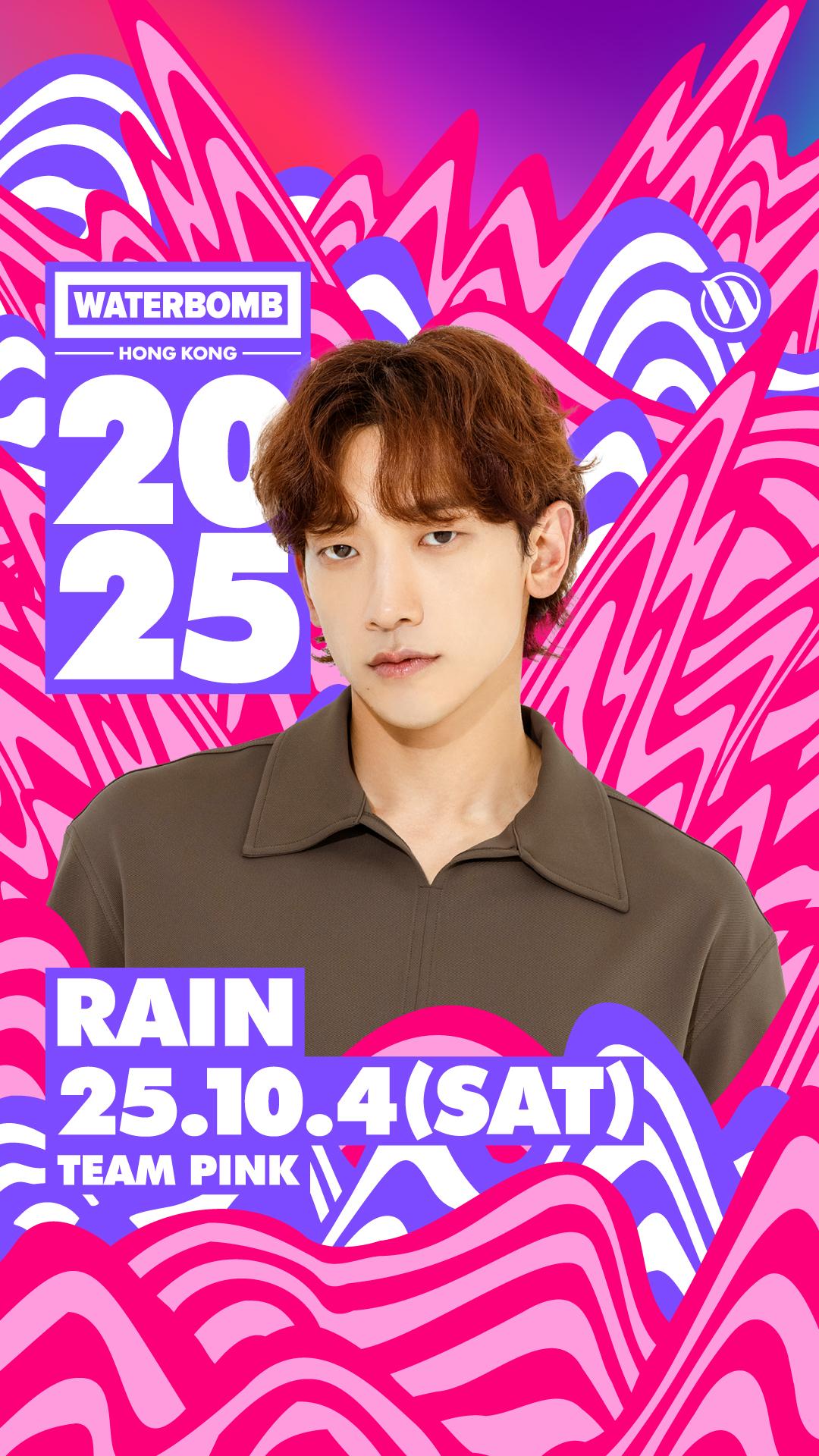 WATERBOMB 2025|香港站藝人陣容