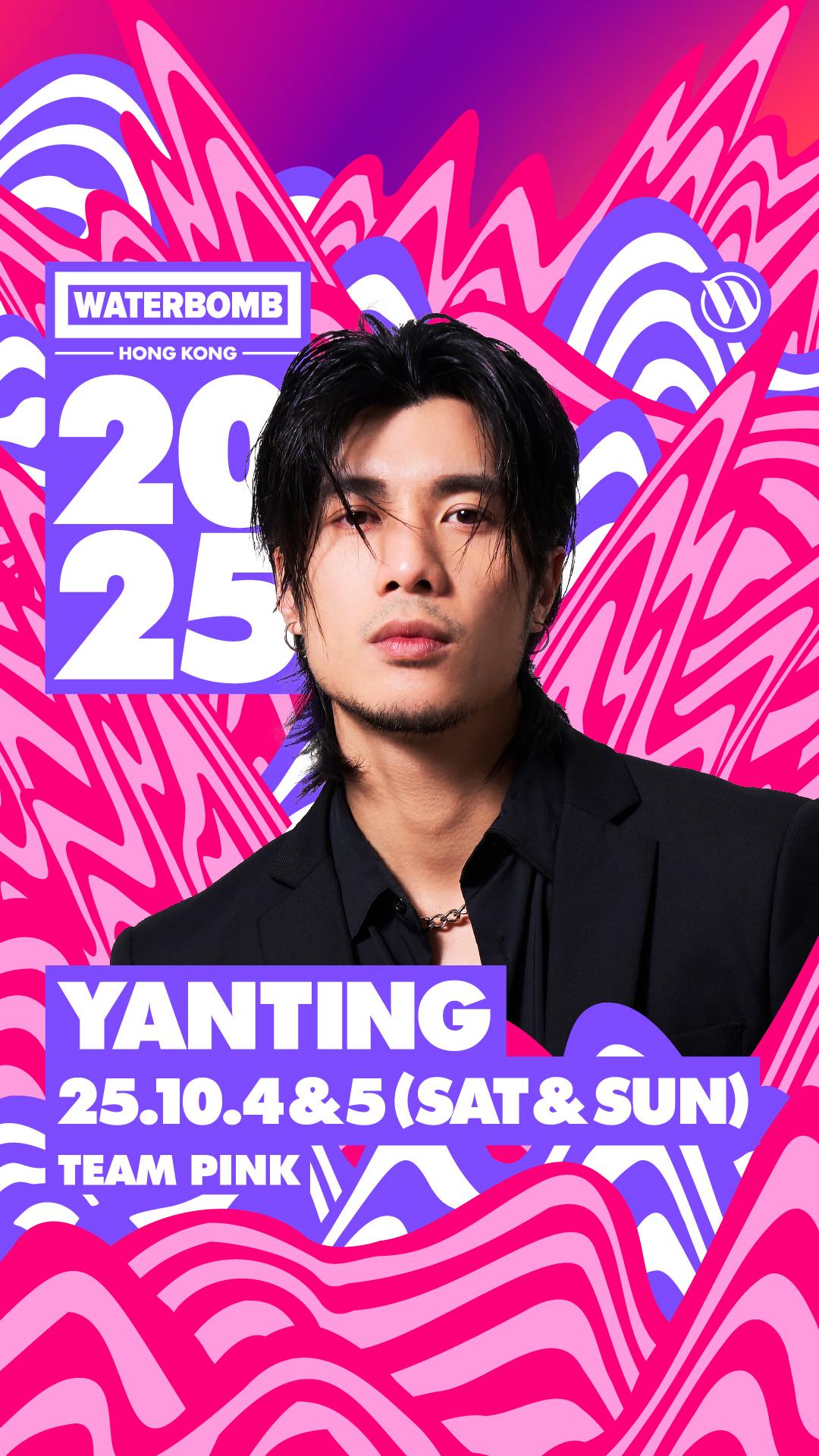 WATERBOMB 2025|香港站藝人陣容