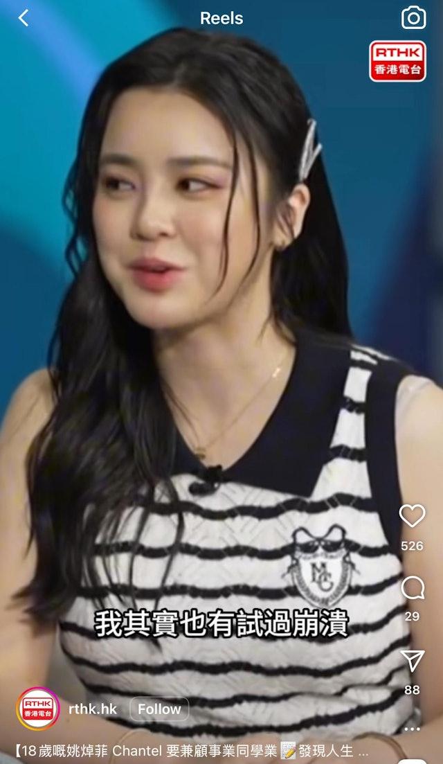 Chantel分享入行至今的領悟和體會。