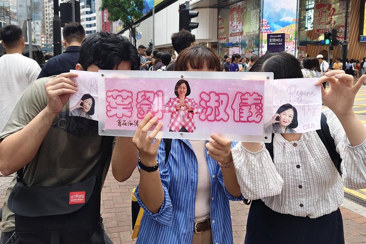 有葉劉粉絲手持應援物影相。(葉劉淑儀FB)