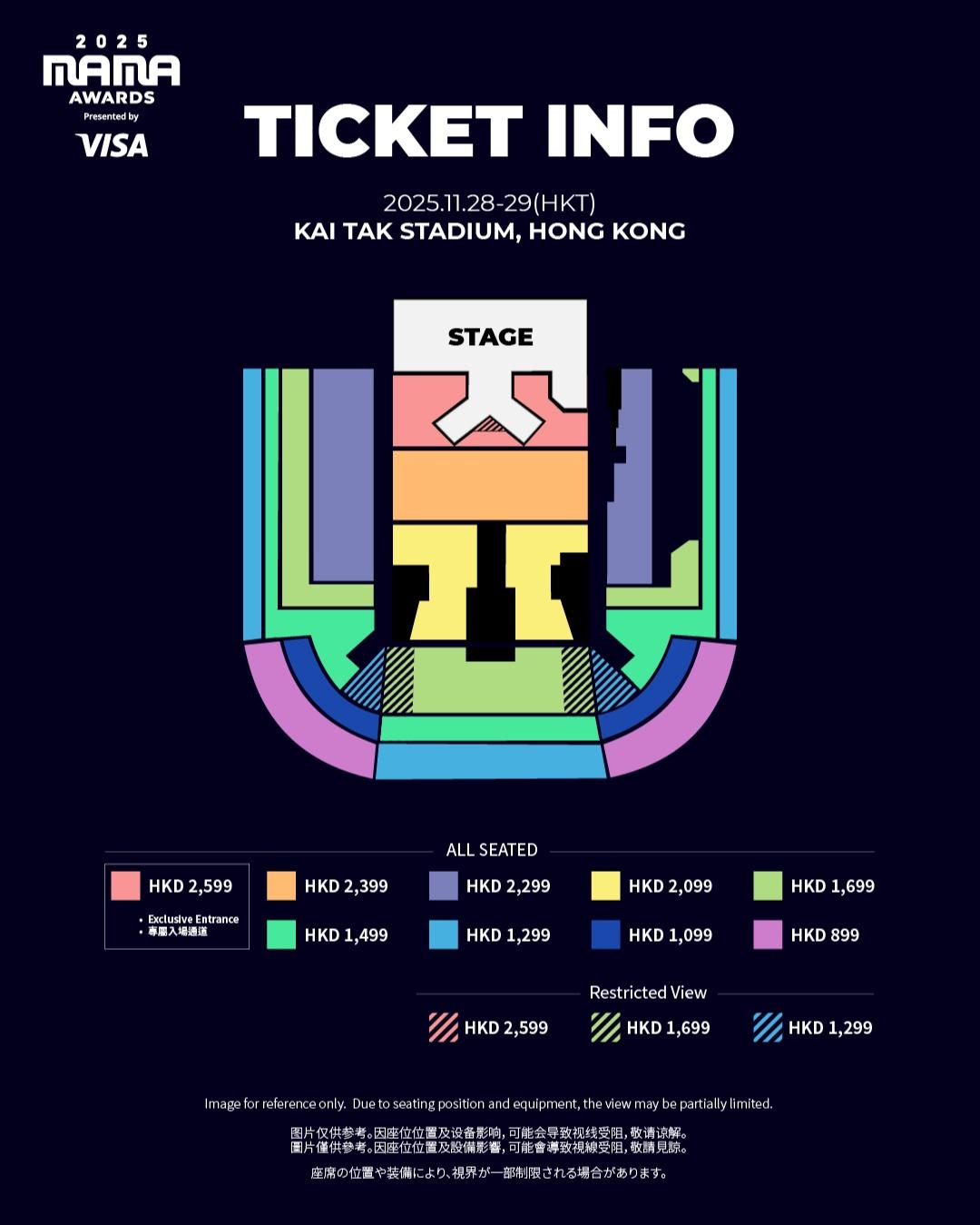 MAMA2025香港 | 盲盒門票:票價、座位表及購票平台