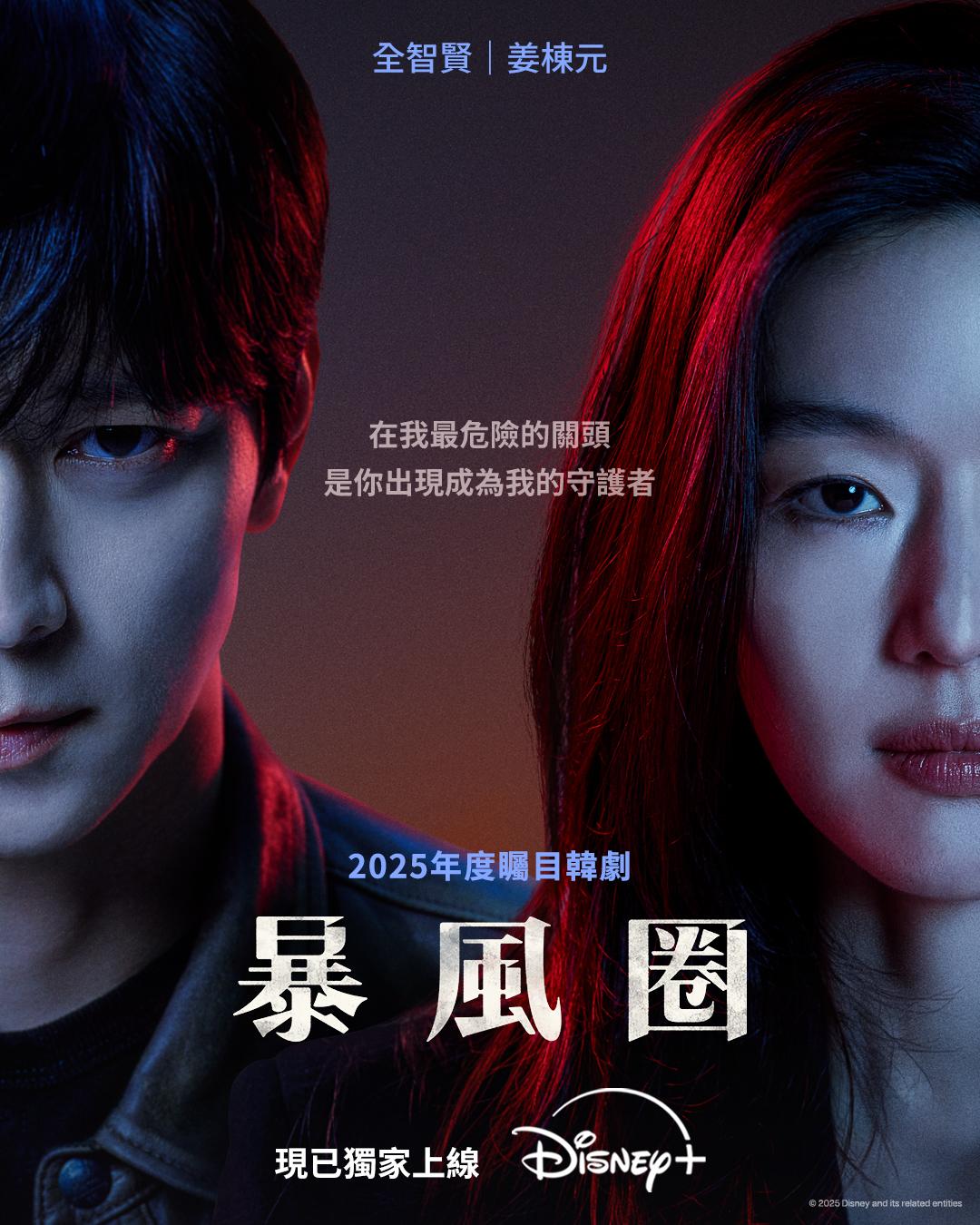 《暴風圈》串流上架後引起話題。