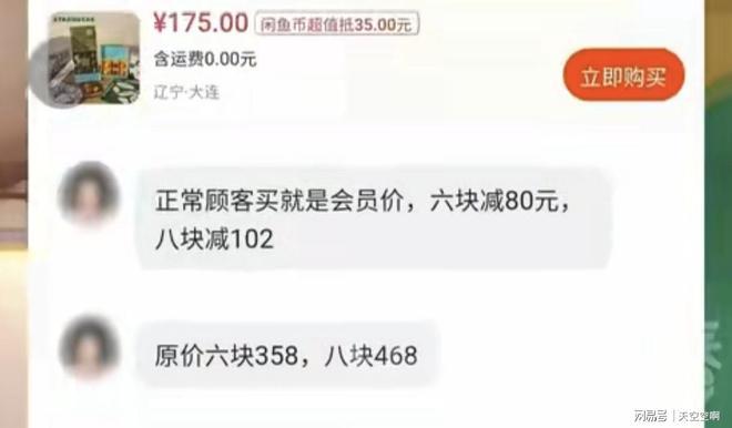 內地二手平台有不少星巴克月餅出售。