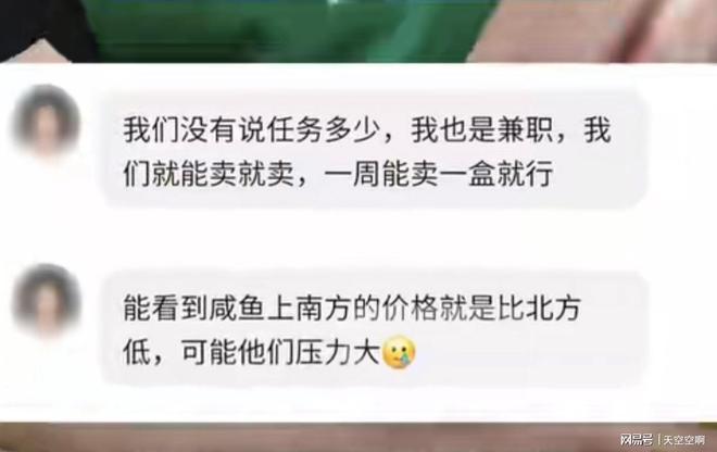 兼職員工指沒有業績目標,一周賣一盒就行。