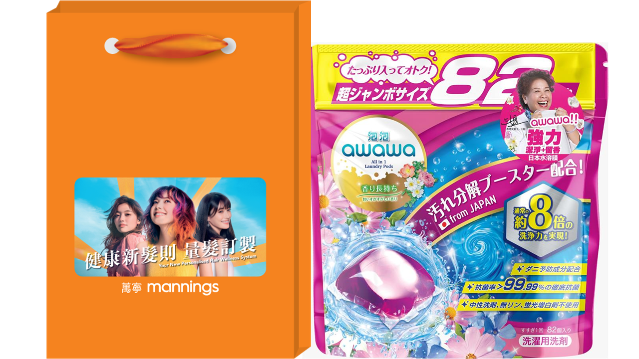 AWAWA泡泡抗菌除蟎洗衣珠