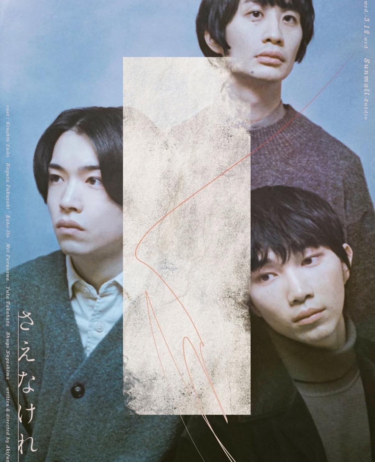 作品不多的遠藤,近年以舞台劇為主。