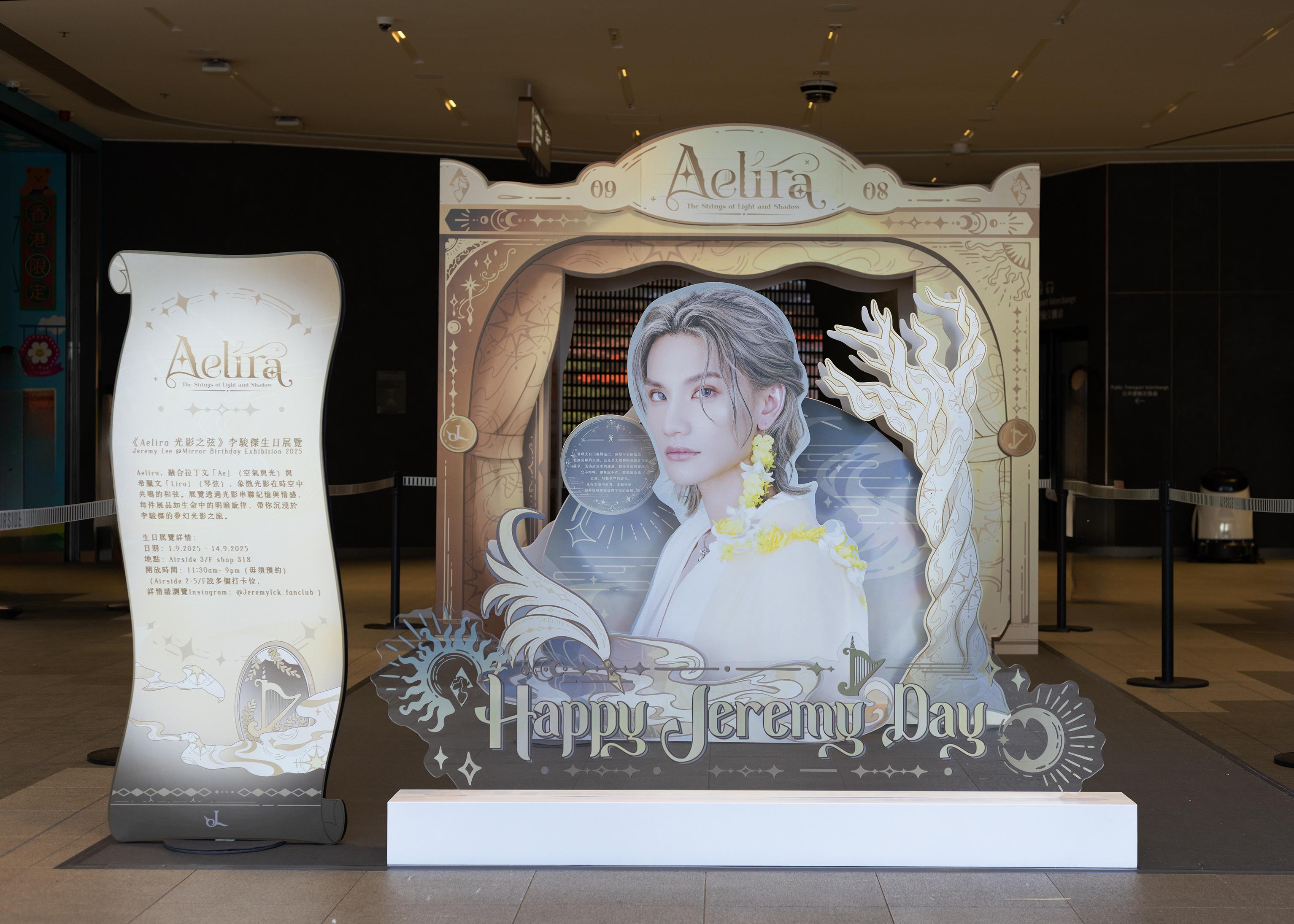 Jeremy李駿傑「Aelira - 光影之弦」生日展覽:光影廊 。