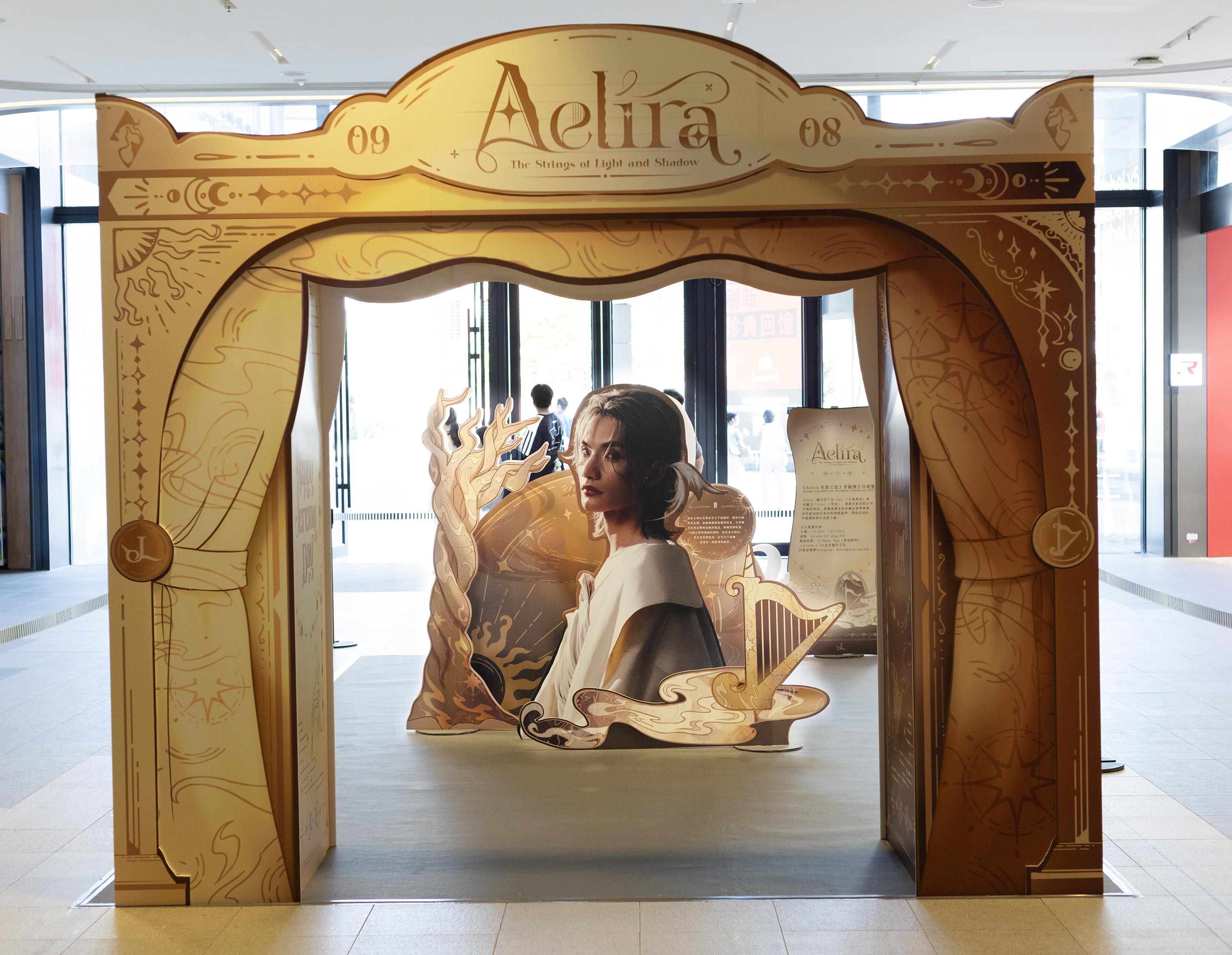 Jeremy李駿傑「Aelira - 光影之弦」生日展覽:光影廊 。