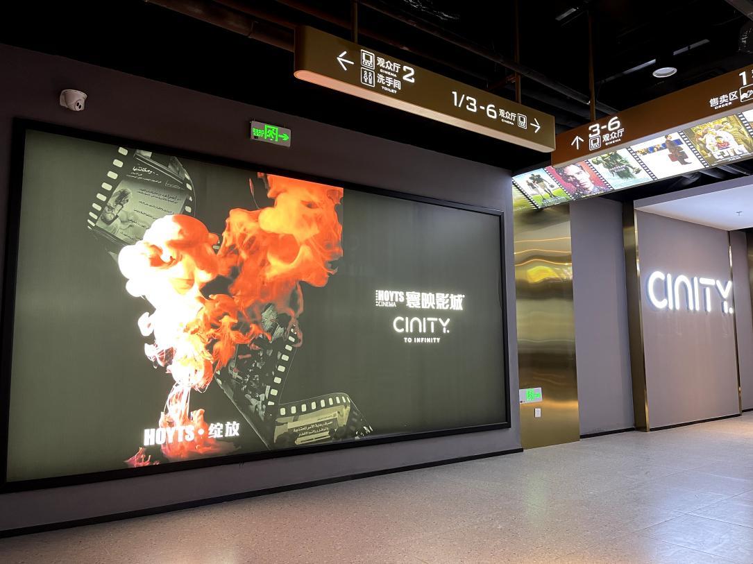 寰映影城(深圳羅湖天河城店)