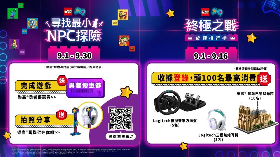 尋找最小NPC探險