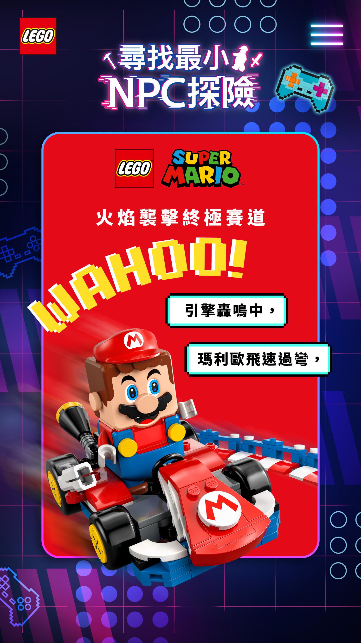 尋找最小NPC探險