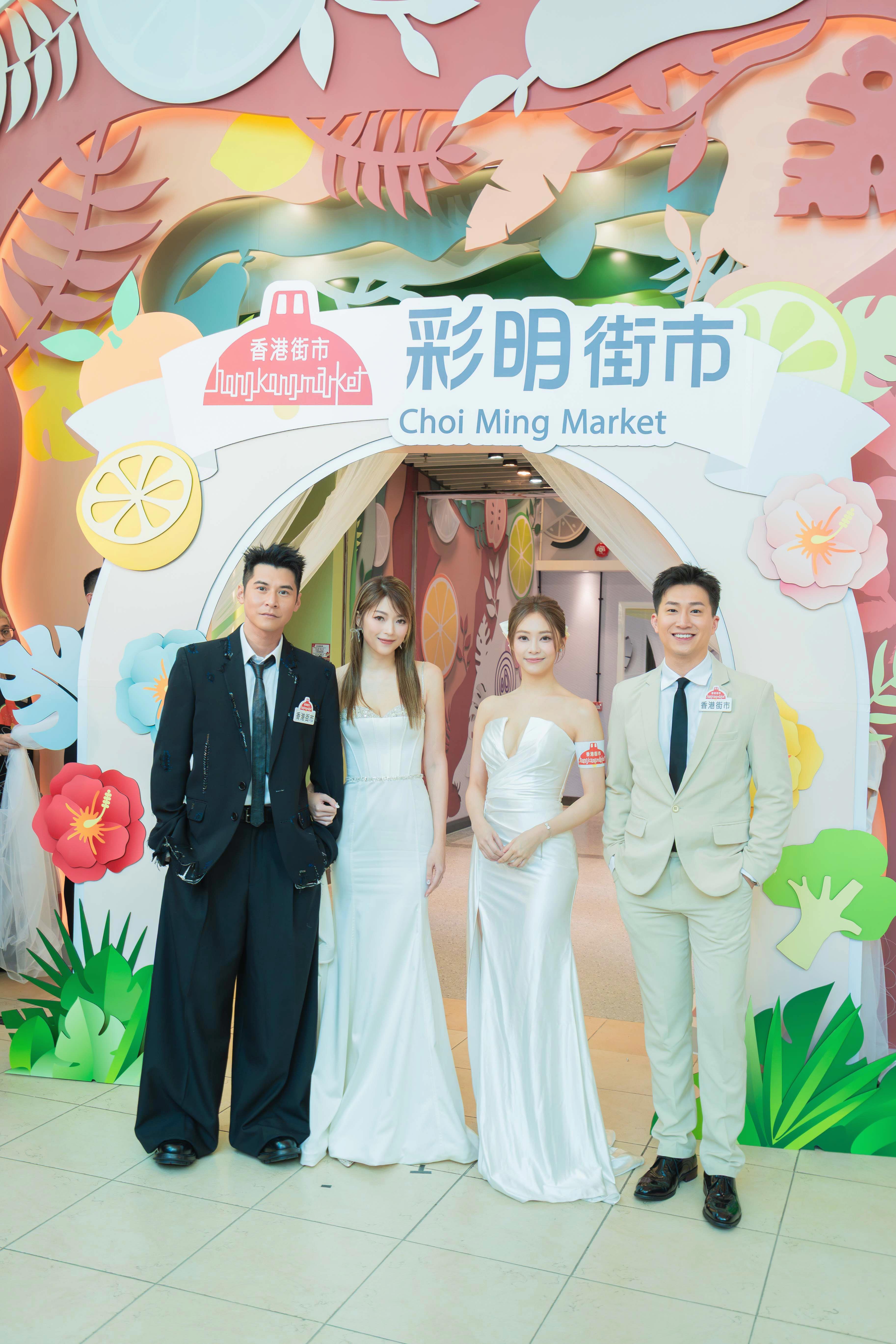 陳家樂、連詩雅、葉蒨文及曾展望,一起出席「彩明街巿」的開幕典禮。