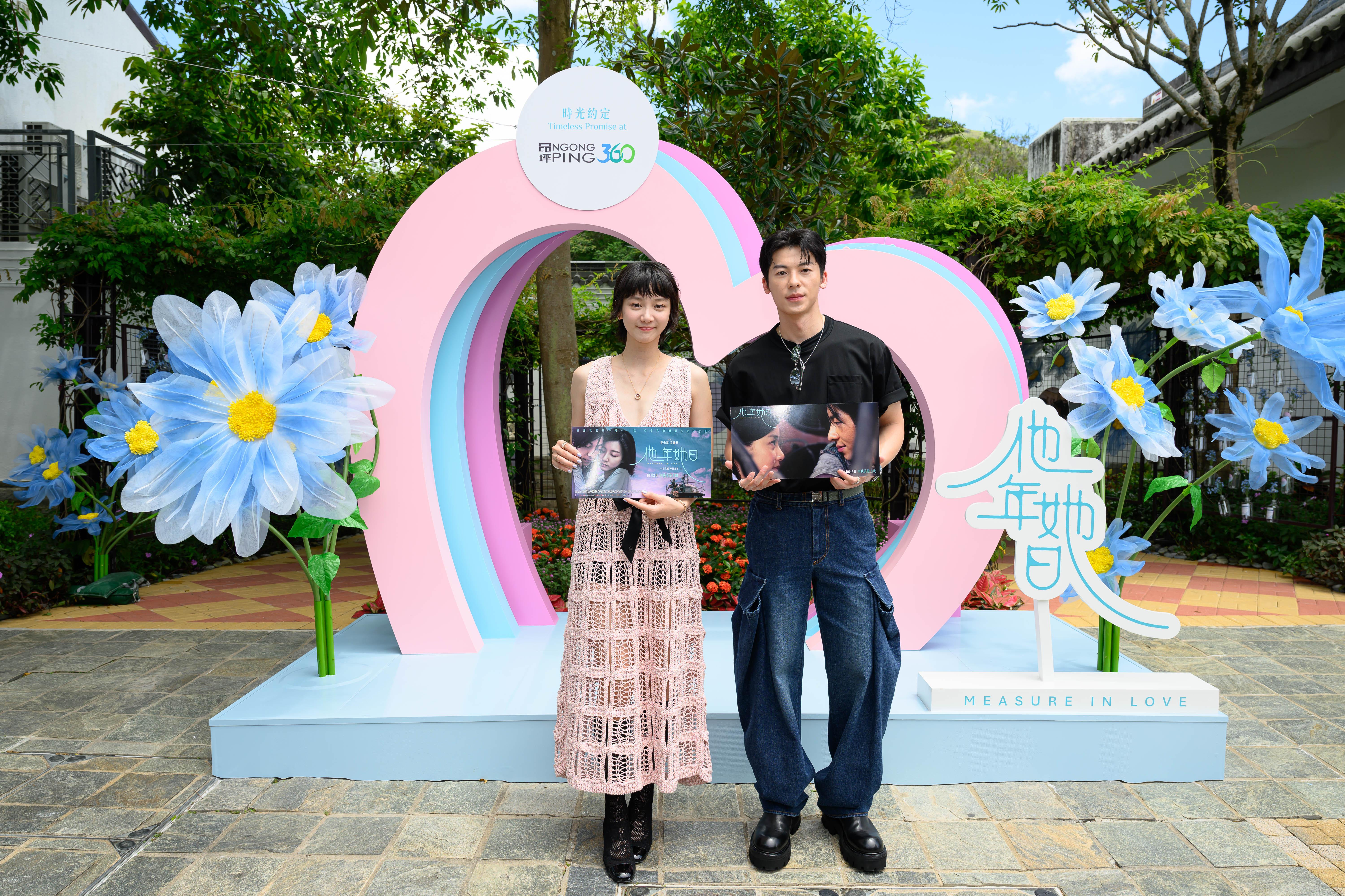 昂坪360設三大愛情打卡位