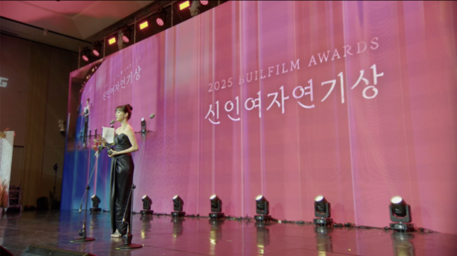 惠利今日盛裝出席《釜日電影獎》。