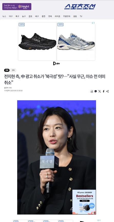 韓國傳媒《Sports Chosun》,報道了全智賢經理人PEACHY的回應。